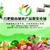 2016第13届西南农资博览会