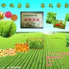 2016蒙古国农业及畜牧业贸易博览会 ()